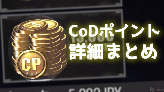 codpoints