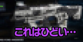 世界一嬉しくないレジェンダリー