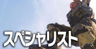 おすすめスペシャリストTOP10