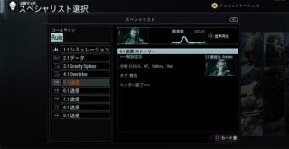 スペシャリスト送信会話