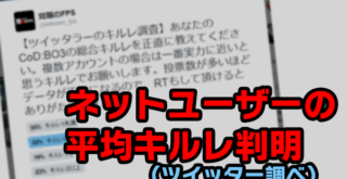平均キルレ