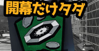 アンテアップグリッチ