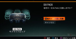 シックスパック