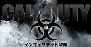 infected