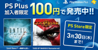 psストアセール
