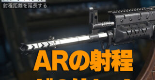 ロングバレル