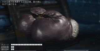 プライズファイター