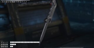 ballisticknife