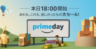 アマゾンプライムデー
