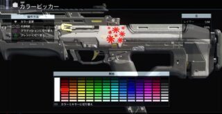 オリジナル迷彩