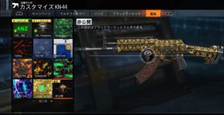 エンパイアー迷彩