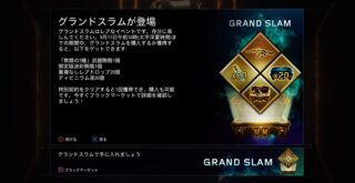 グランドスラム