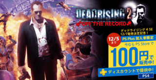 2017年11月psプラス