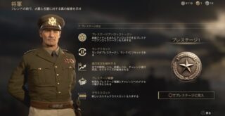 プレステージ兵士