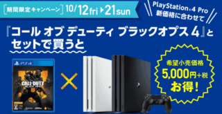 ps4probo4セット割