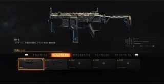 bo4全武器性能一覧