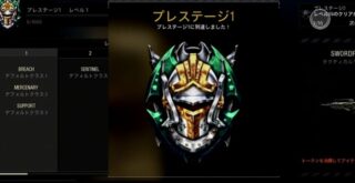 bo4プレステージ