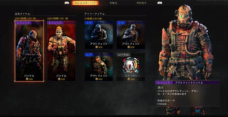 bo4ブラックマーケット